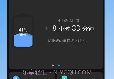 智能省电管家v11鐎瑰宕渧1.21截图