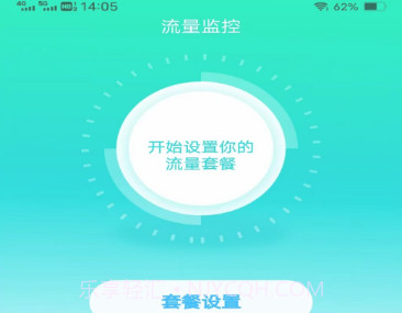星河流量v3.7.9.24截图