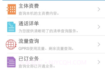 重庆移动掌上营业厅v3.8.5.23截图