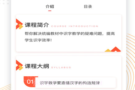 未来老师v1.01.28截图