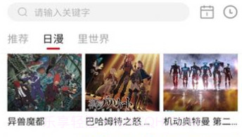 moetun动漫V5.60.25截图