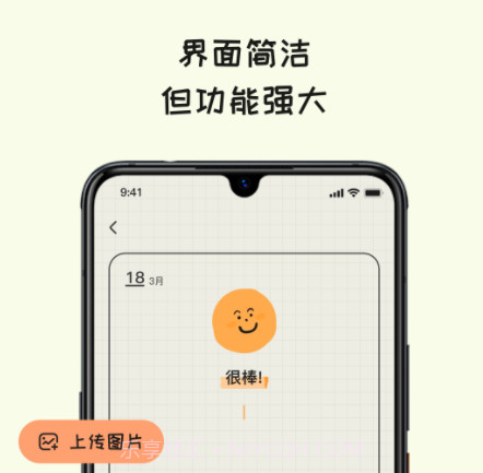 EMMO日记本v1.0.28截图
