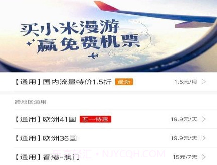 小米全球上网工具插件v1.26截图