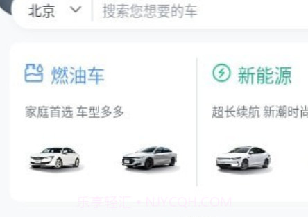 花生找车v1.1.30截图