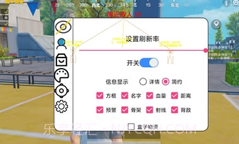 和平精英电竞神辅助心柔v3.2V3.23截图