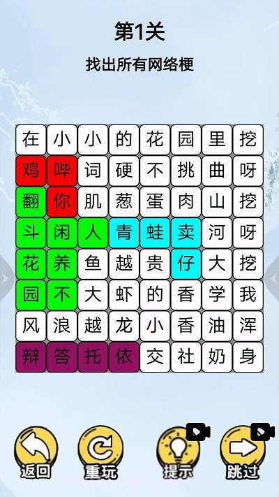 挖啊挖啊挖中文版v1.3截图