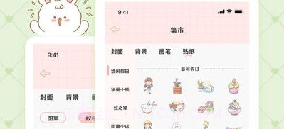 星星手账v1.0.27截图