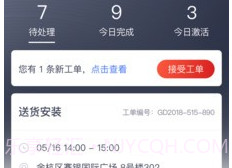 造梦者服务通ProV1.0.20截图