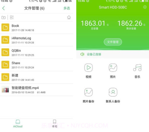 AiCloud app(aicloud云盘管理)V2.0.24 安卓最新版V2.0.15截图