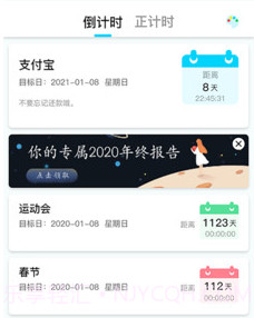 滴滴嗒v1.0.27截图