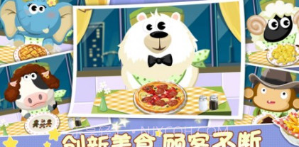 动物餐厅2动物派对v1.0.27截图