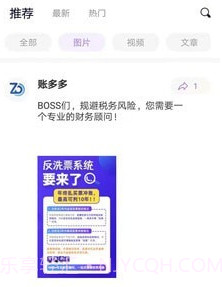 账多多v1.0.28截图