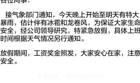 员工的家v1.22截图