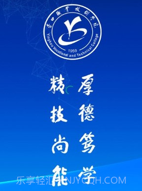 营职院v1.29截图