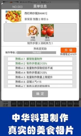 中华美食家2020v1.29截图