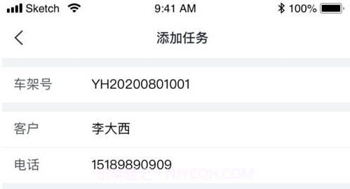 英虎维保v1.4.28截图