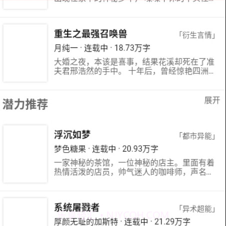 息壤阅读v1.29截图