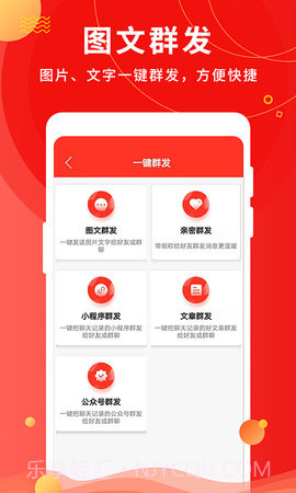 微粉助手官网版v2.1.10截图