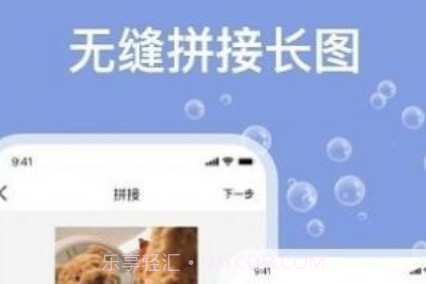 天天Ps图片编辑器v1.29截图