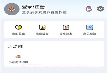 小老虎影视v0.0.24截图