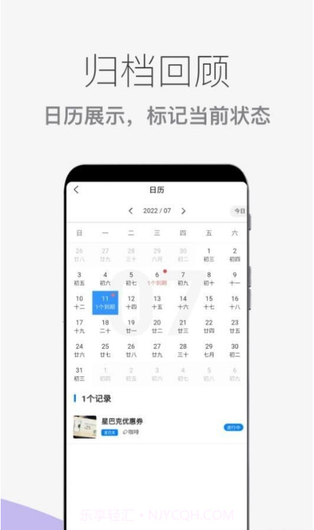 到期提醒助手最新版v1.0.27截图