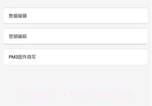 RFID Toolsv1.4.24截图
