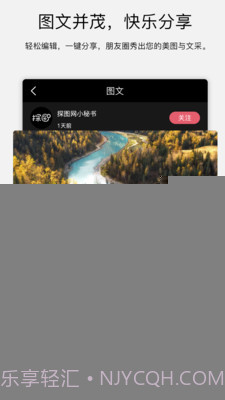 探图网2.2.14截图