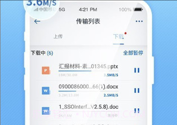 和彩云v8.11.0v8.11.21截图