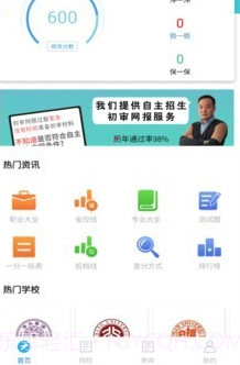 知分查大学v1.29截图