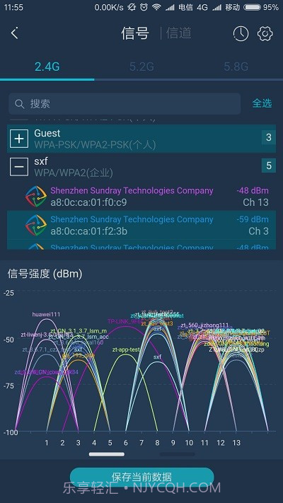 wifi百宝箱1.4.30截图