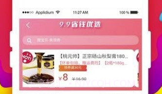 双城猫(实惠省钱工具)V3.1.17 安卓最新版V3.1.22截图