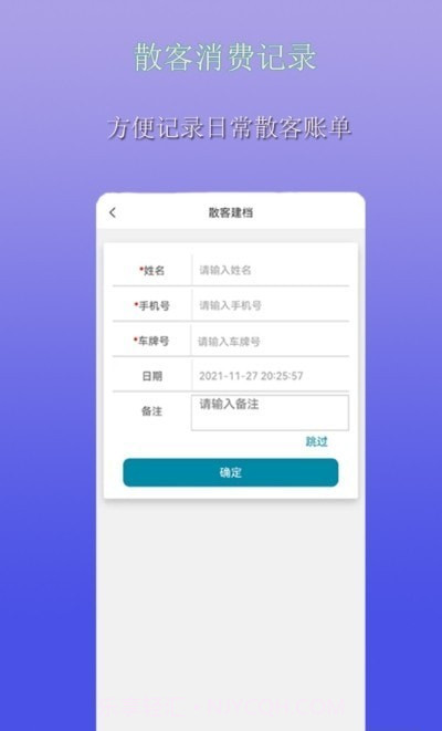 云管门店1.0.25截图