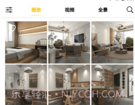 看新家v1.1.23截图