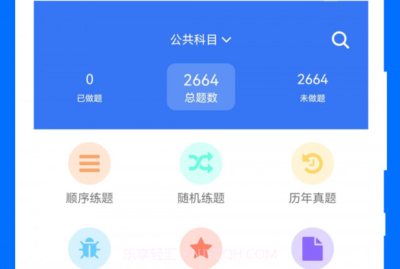 军队文职真题v2023.10.23截图