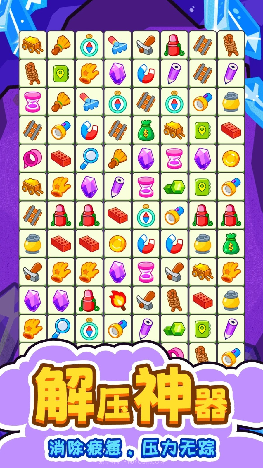 闯关连连看修改版v1.0.4截图