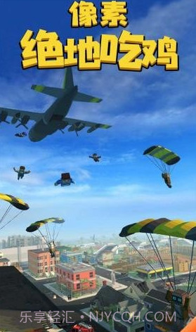 像素绝地吃鸡v1.0.34截图