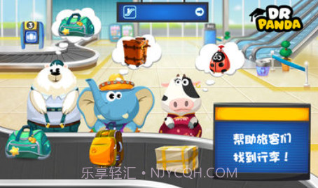 熊猫博士飞机场手游v1.23截图