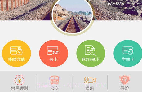 e通卡v3.3.28截图