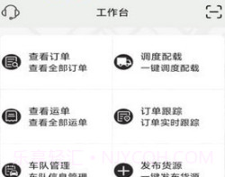 双智运v3.5.26截图