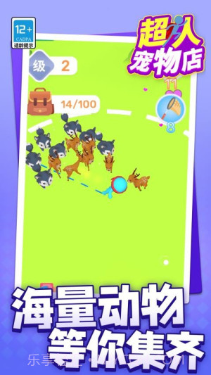 超人宠物店离线版v1.1.2截图