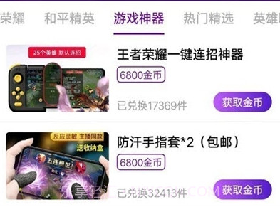 福利鸭（免费领皮肤）v1.0.23截图