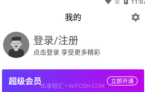 变声器语音包大师永久会员V1.22截图