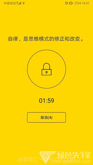 锁机达人(一键锁机工具)V1.6.8 安卓最新版V1.6.10截图
