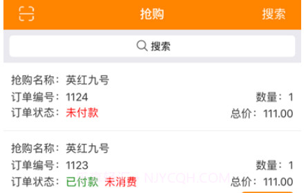 即送网店员v1.1.28截图