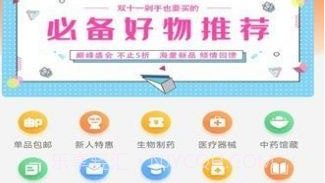 麟州医药v1.22截图