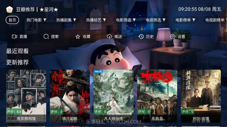 星河影视正式版v3.4.13截图