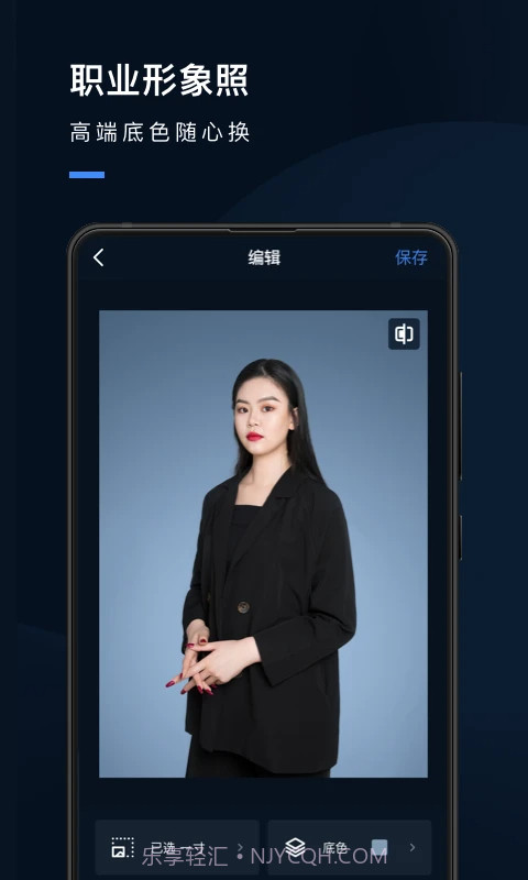 证件照研究院官方版2.9.7截图
