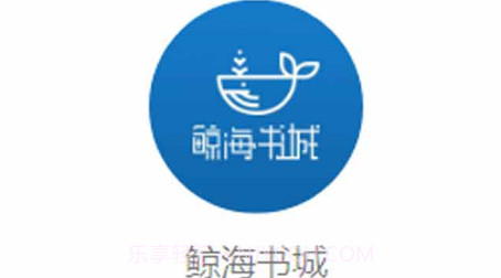 鲸海书城v1.0.27截图