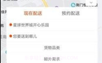 阿双快运v2.3.28截图