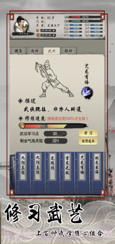 北大侠客行安卓1.0.51截图